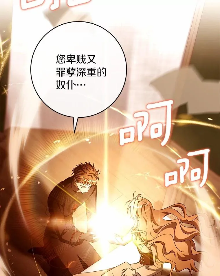101.守护圣人 第27页