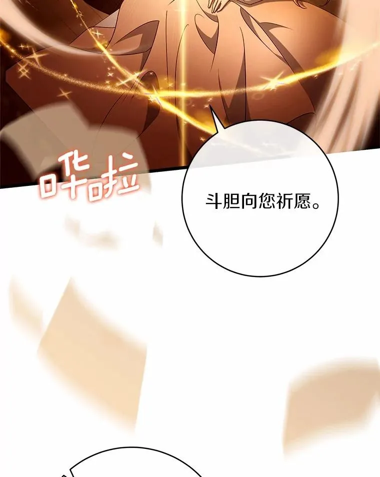 101.守护圣人 第28页