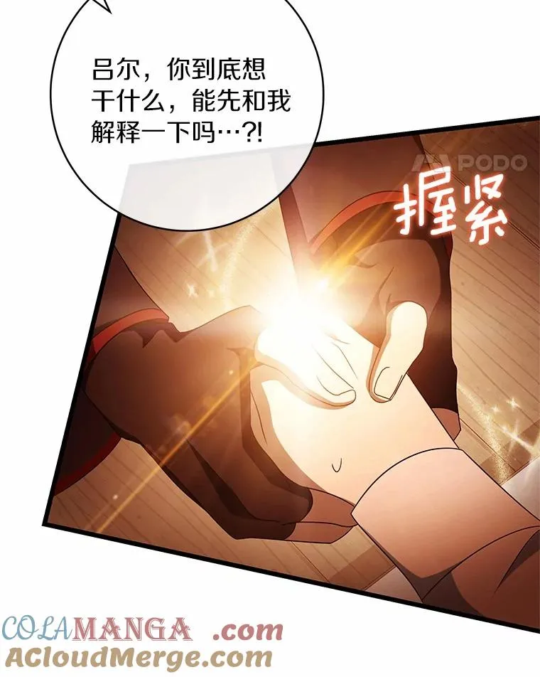 101.守护圣人 第29页