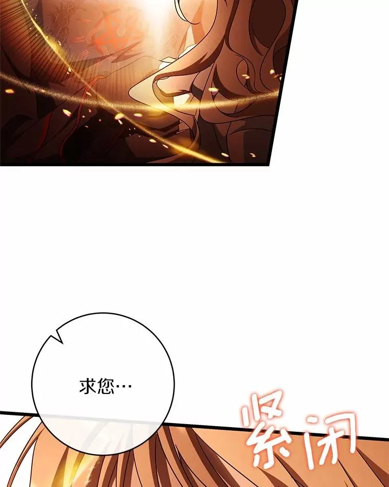 101.守护圣人 第31页