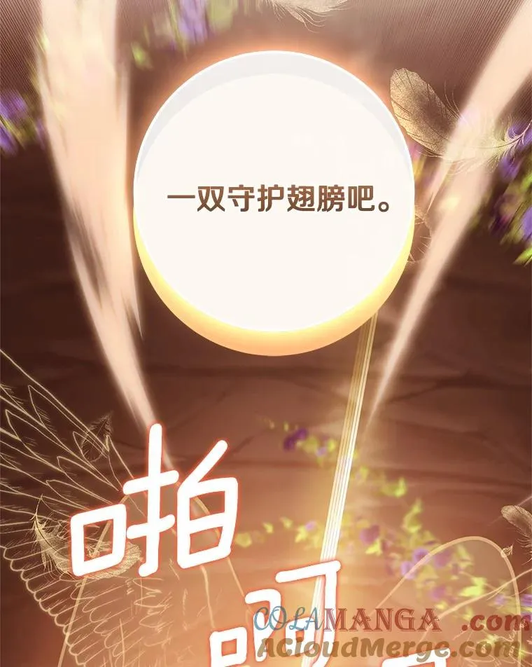 101.守护圣人 第33页