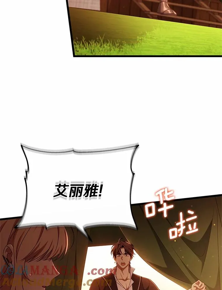 101.守护圣人 第37页