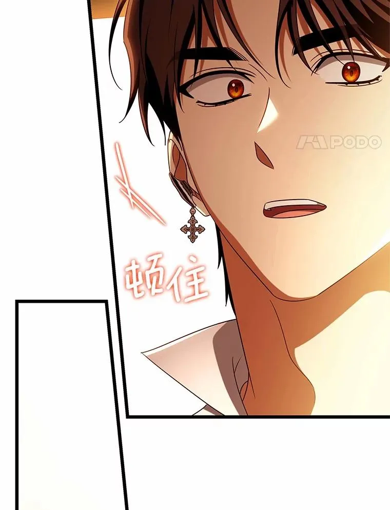 101.守护圣人 第39页