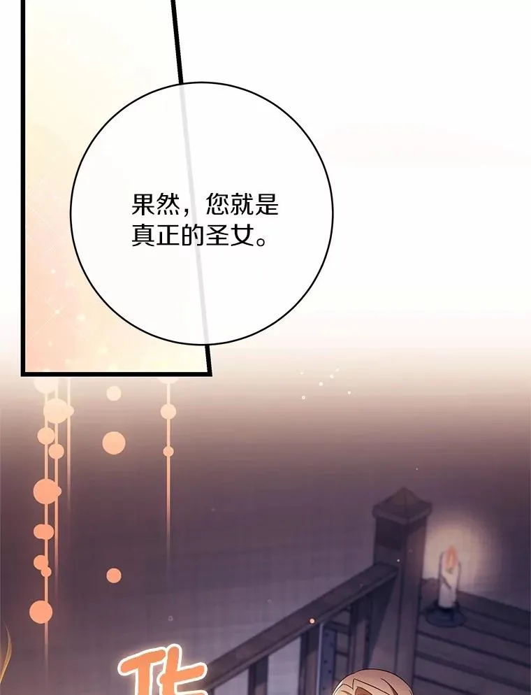 101.守护圣人 第40页