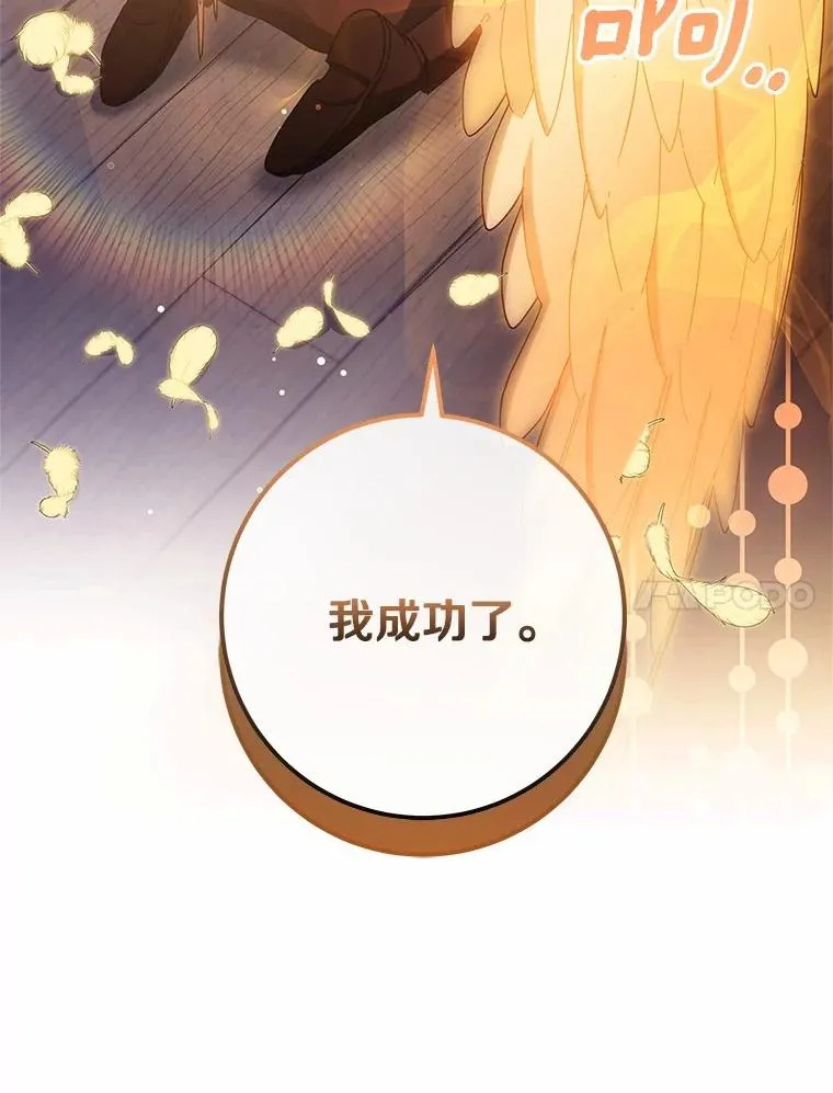 101.守护圣人 第42页