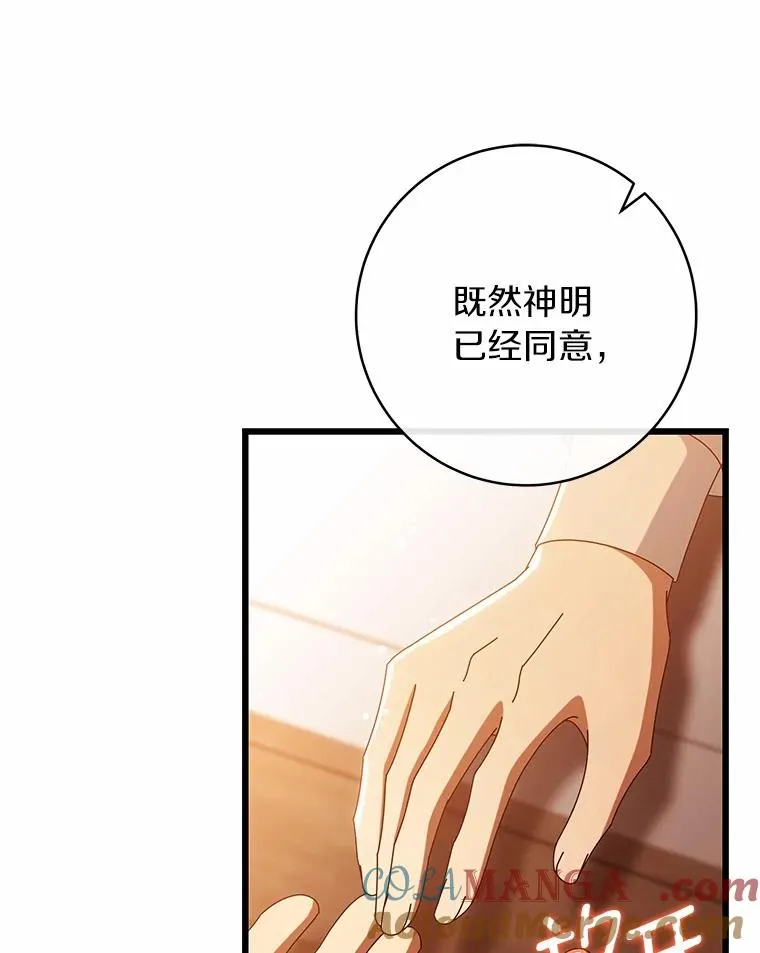 101.守护圣人 第45页