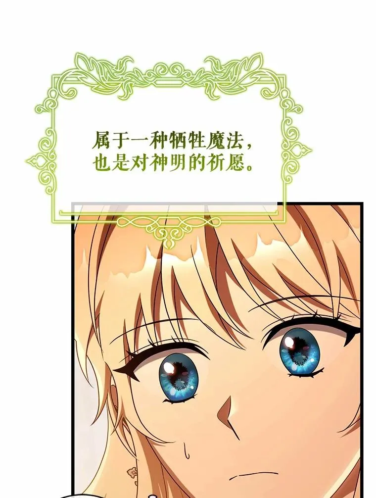 101.守护圣人 第54页