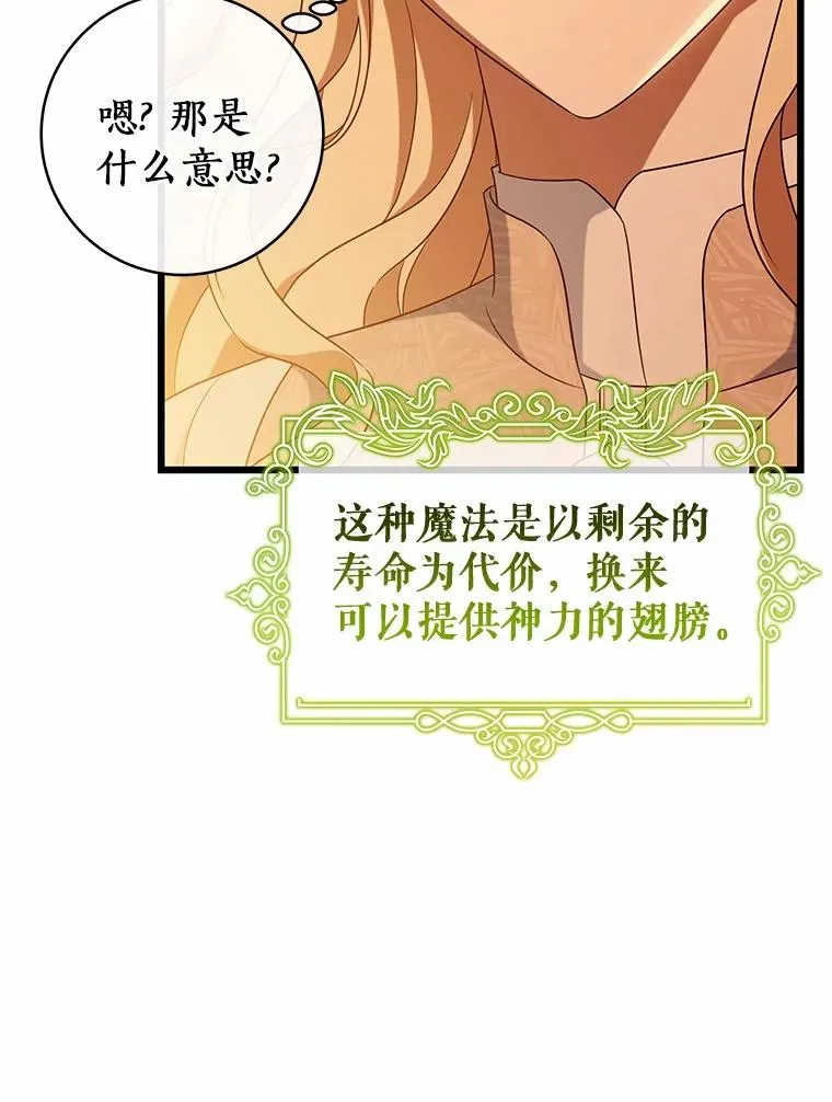 101.守护圣人 第55页