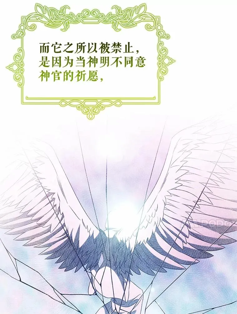 101.守护圣人 第56页