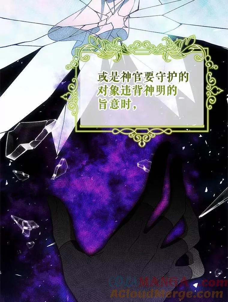 101.守护圣人 第57页