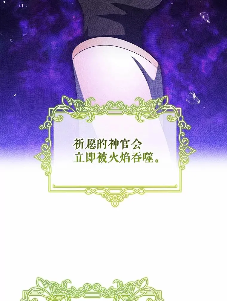 101.守护圣人 第58页