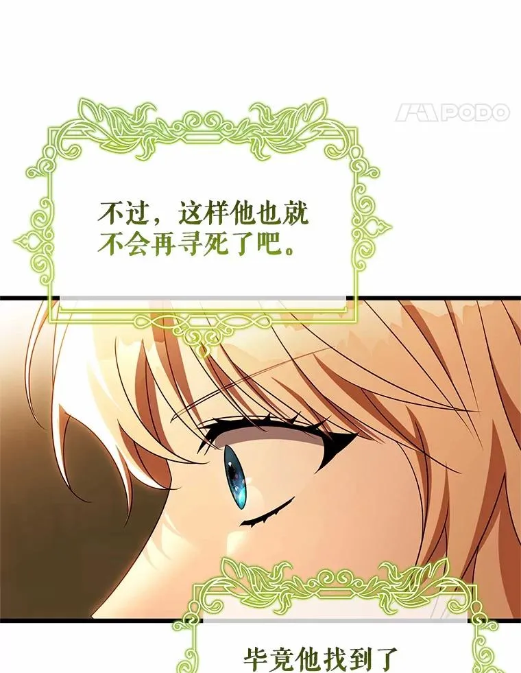101.守护圣人 第63页
