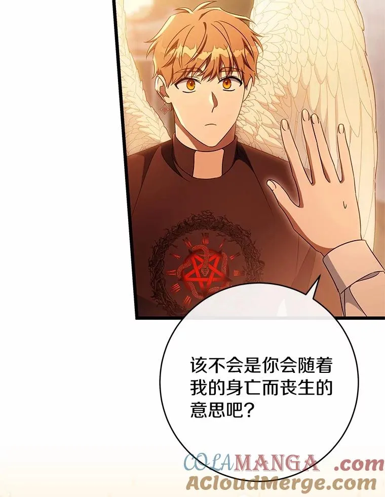 101.守护圣人 第65页