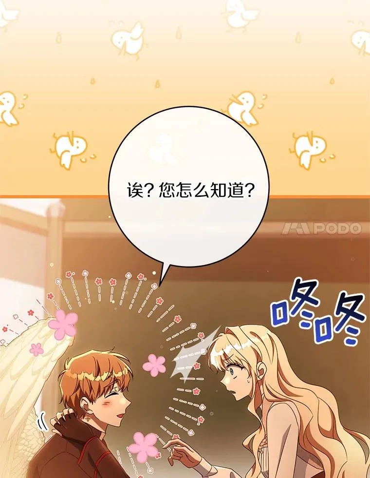 101.守护圣人 第66页
