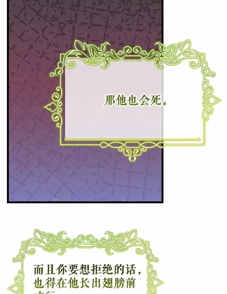 101.守护圣人 第68页