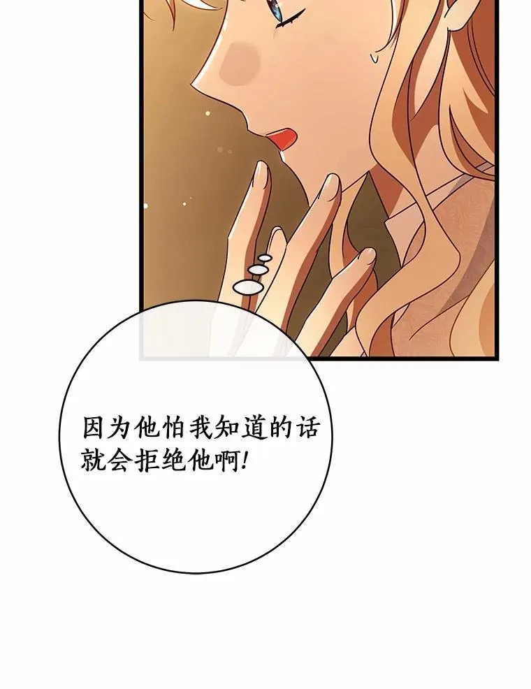 101.守护圣人 第70页