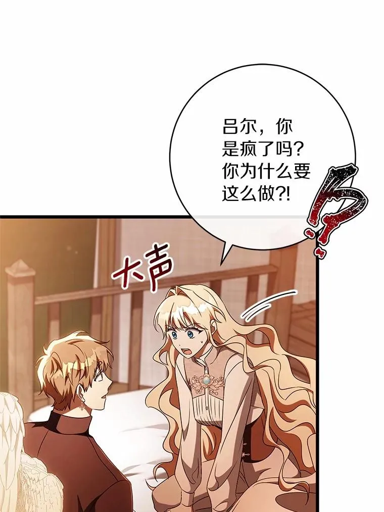 101.守护圣人 第71页