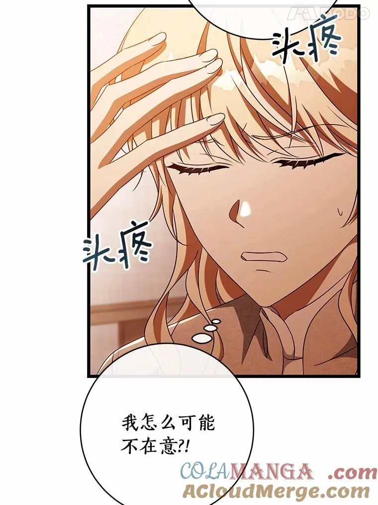 101.守护圣人 第73页