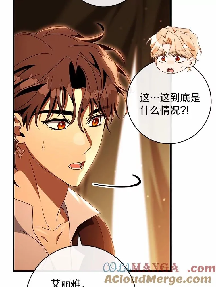 101.守护圣人 第81页