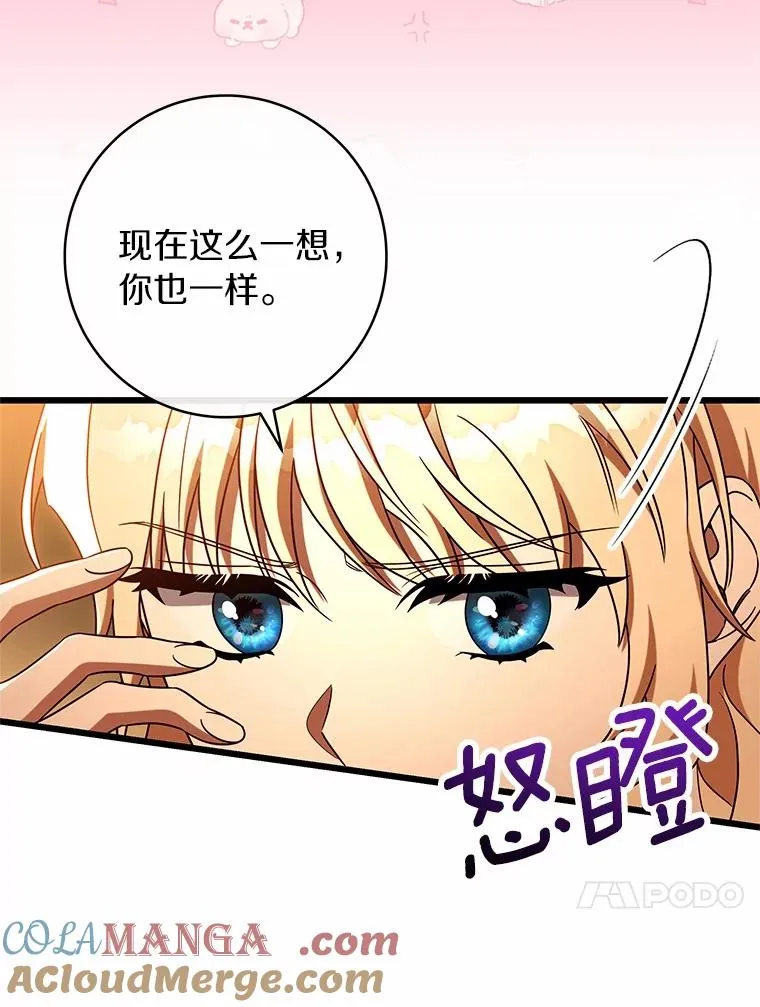 101.守护圣人 第85页