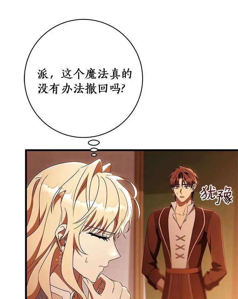 101.守护圣人 第87页