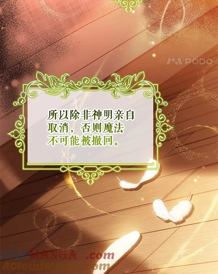 101.守护圣人 第89页