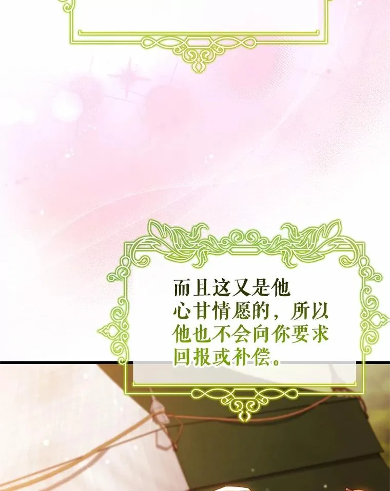 101.守护圣人 第91页