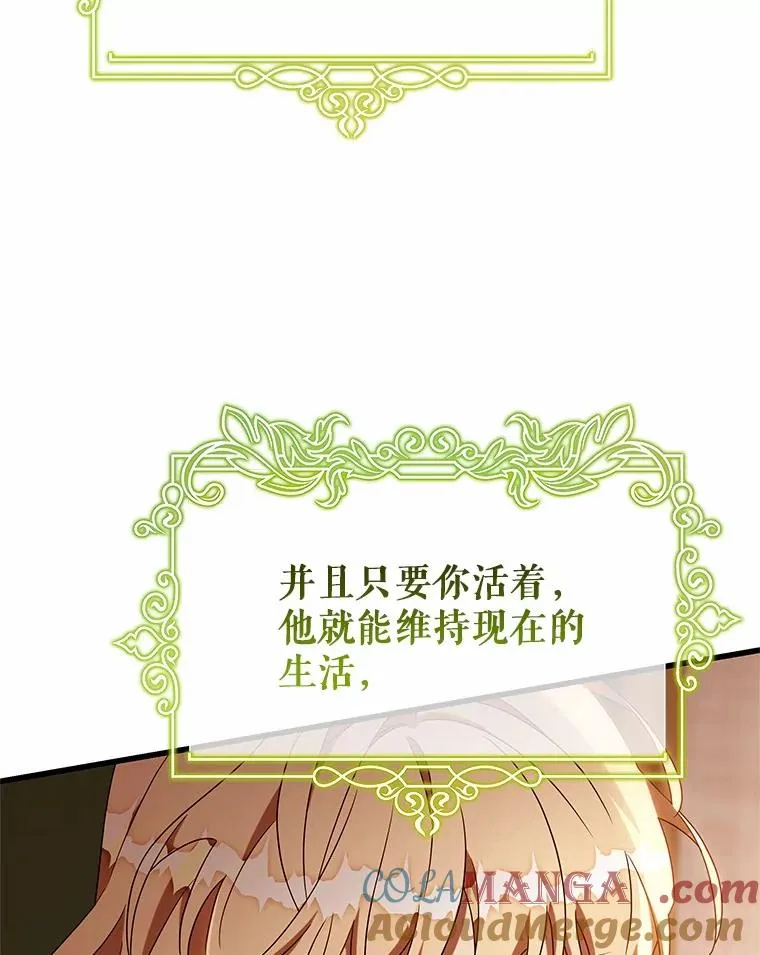 101.守护圣人 第93页