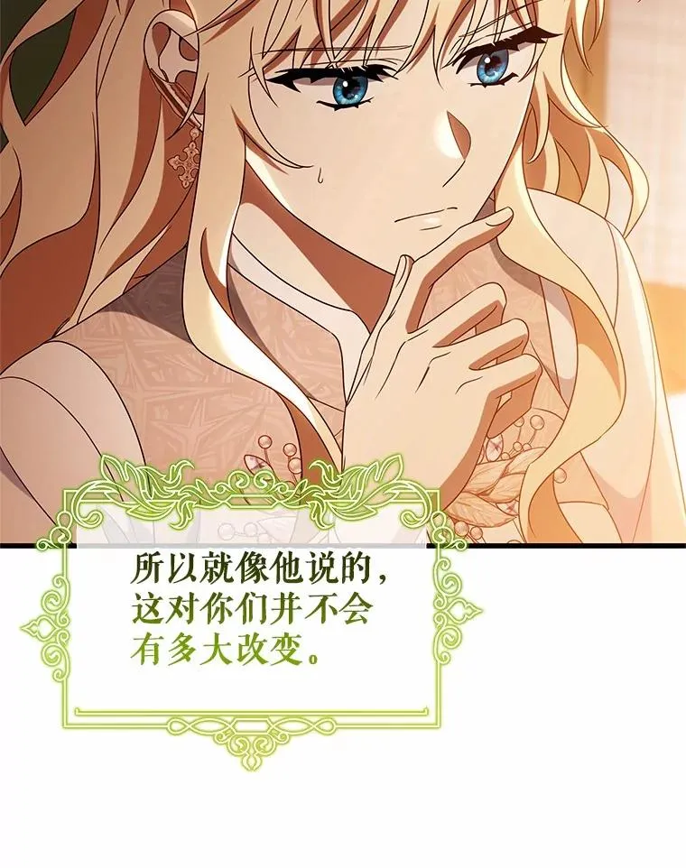 101.守护圣人 第94页