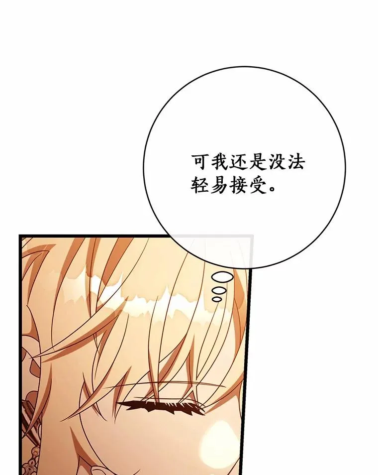 101.守护圣人 第95页