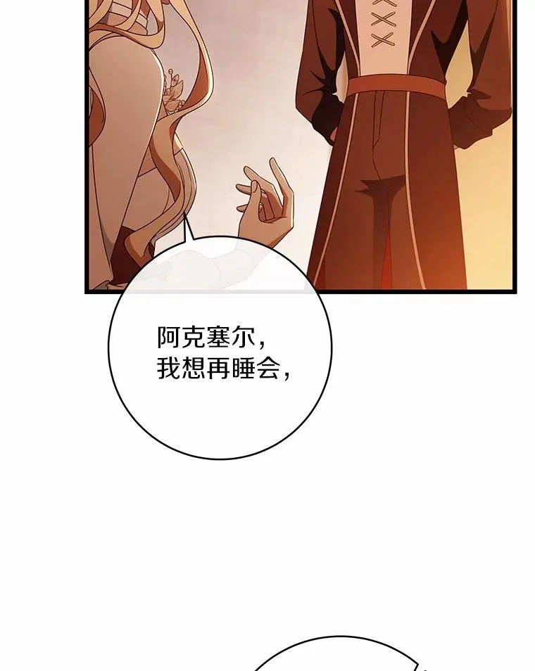 101.守护圣人 第100页