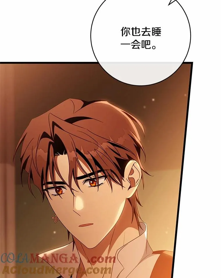 101.守护圣人 第101页