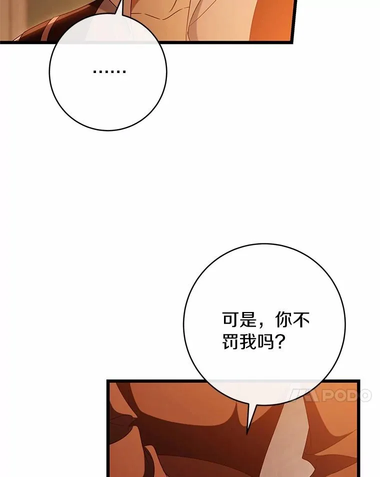 101.守护圣人 第102页