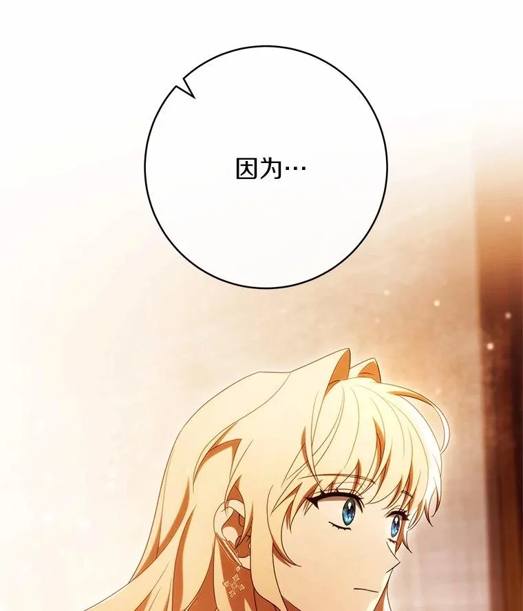 101.守护圣人 第104页