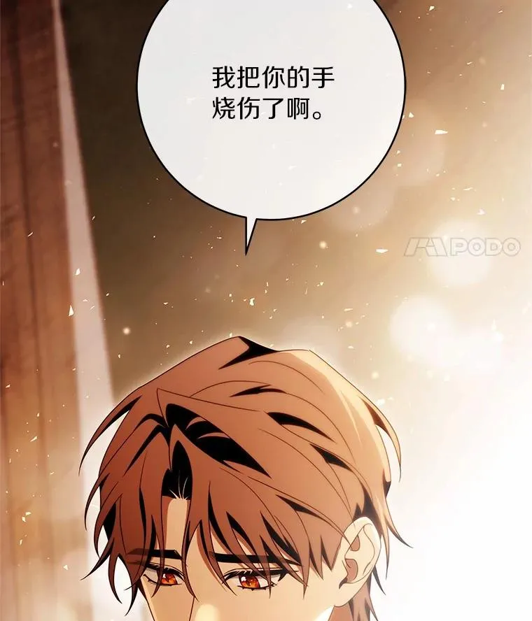 101.守护圣人 第106页
