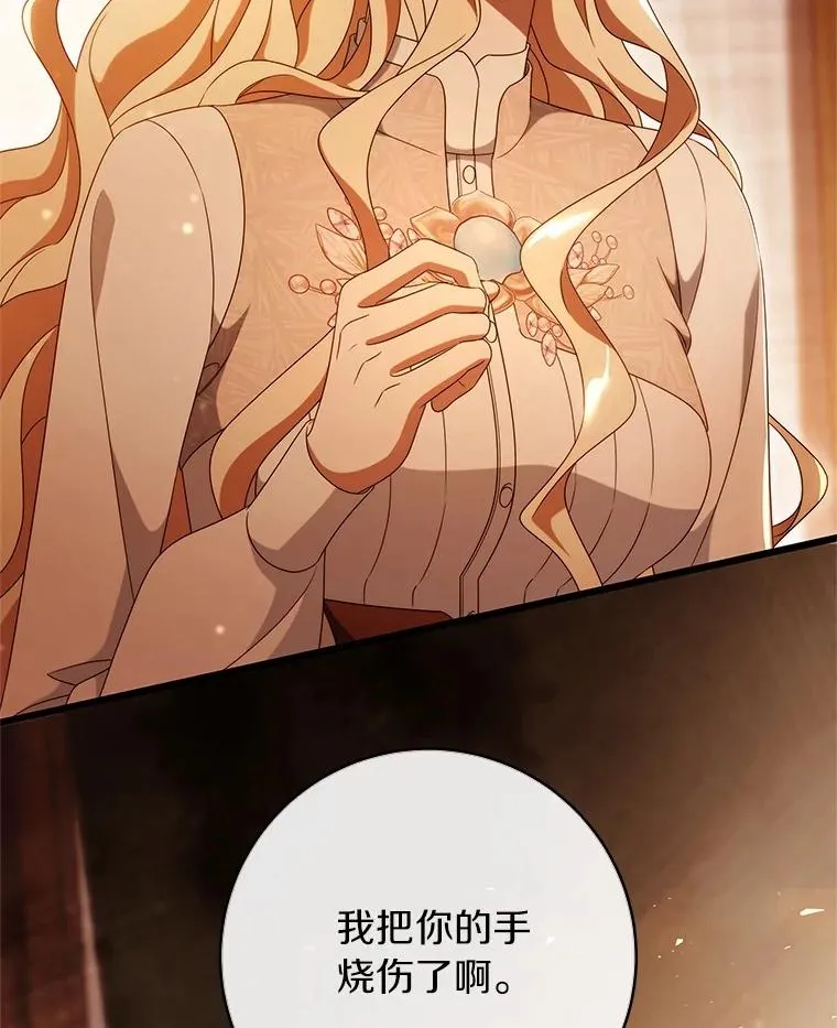 102.无法下手 第2页