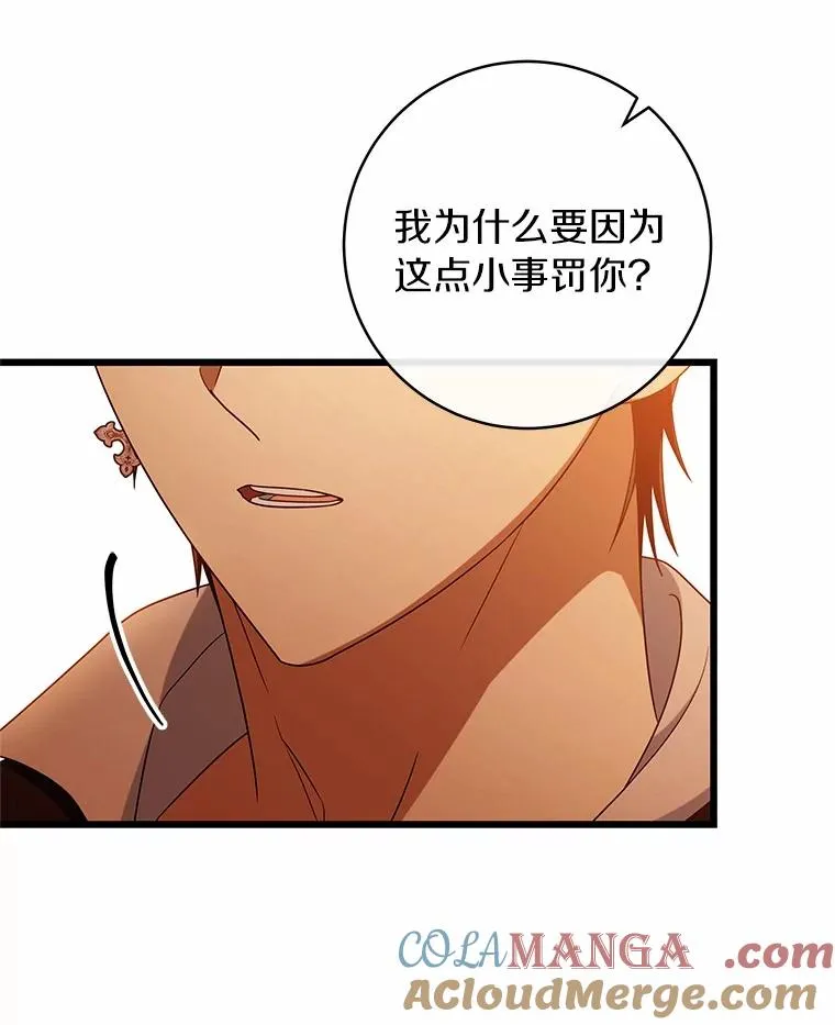 102.无法下手 第5页