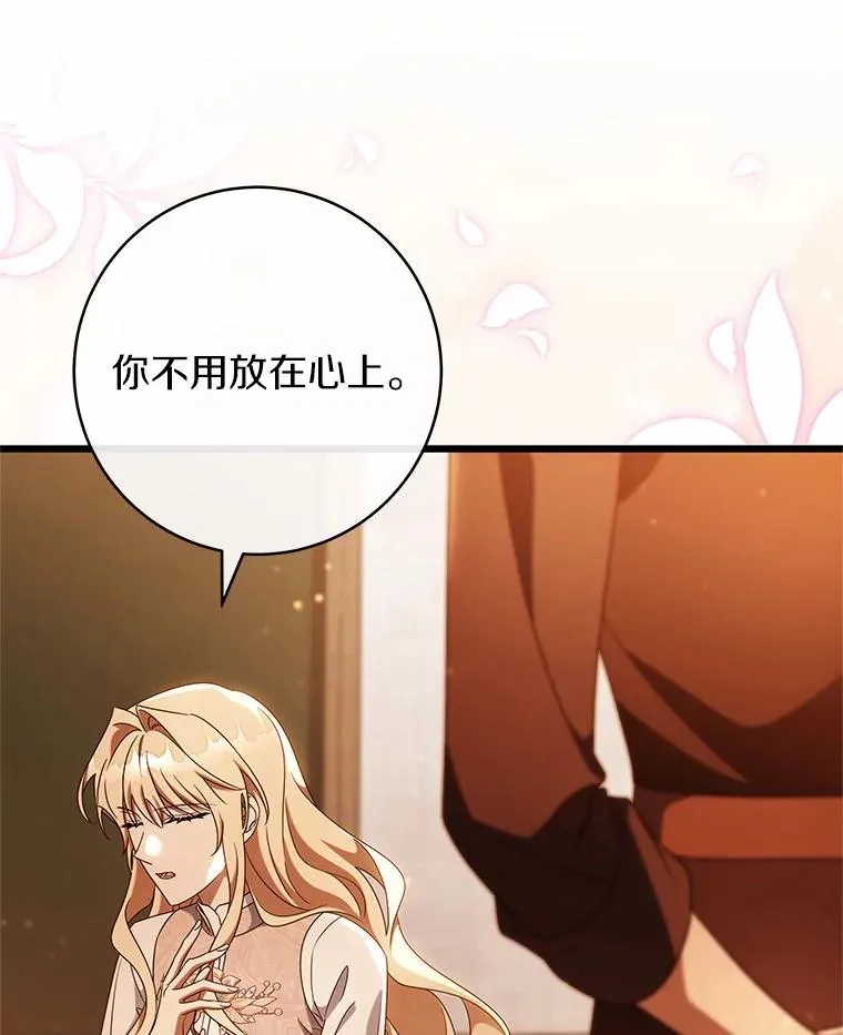 102.无法下手 第6页