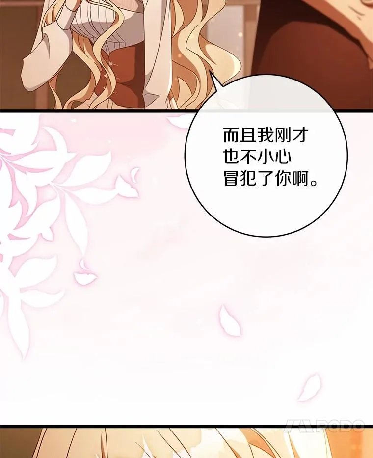 102.无法下手 第7页