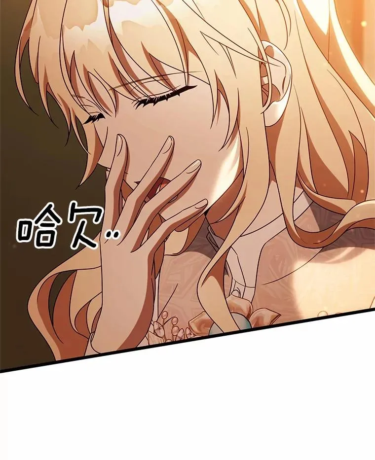 102.无法下手 第8页