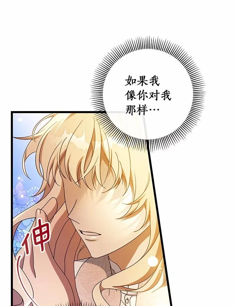 102.无法下手 第10页