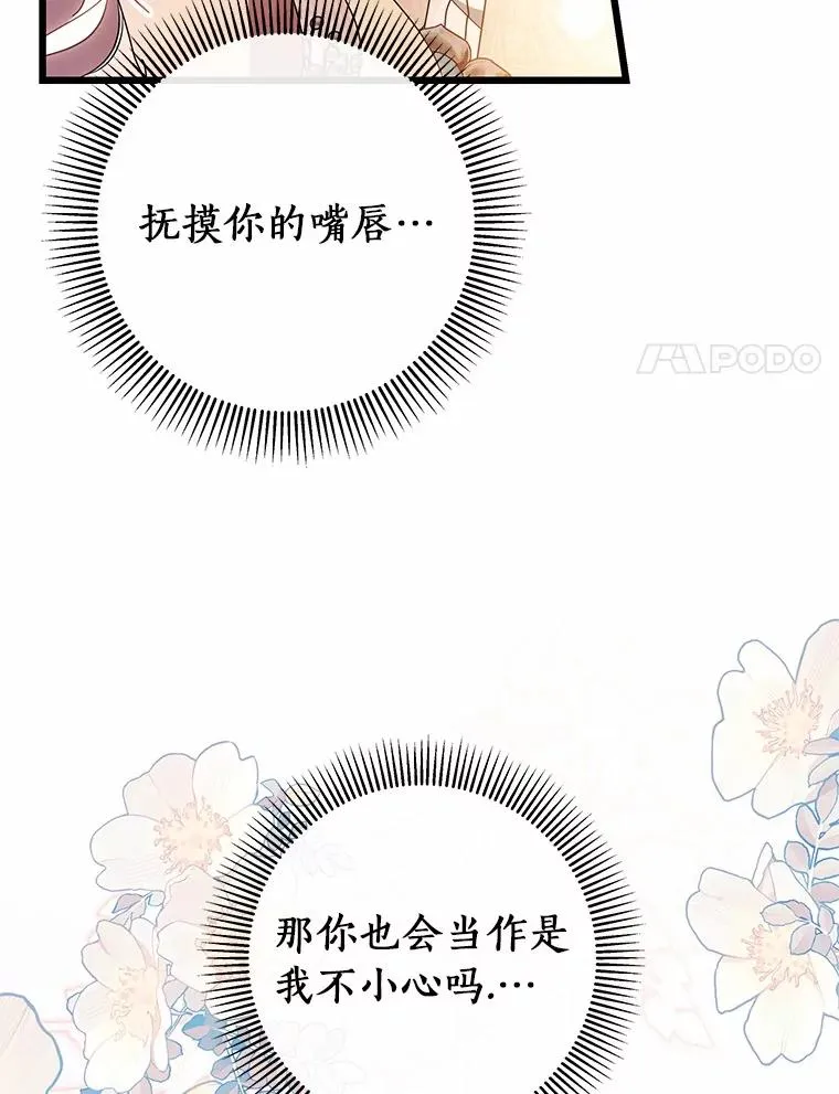 102.无法下手 第11页