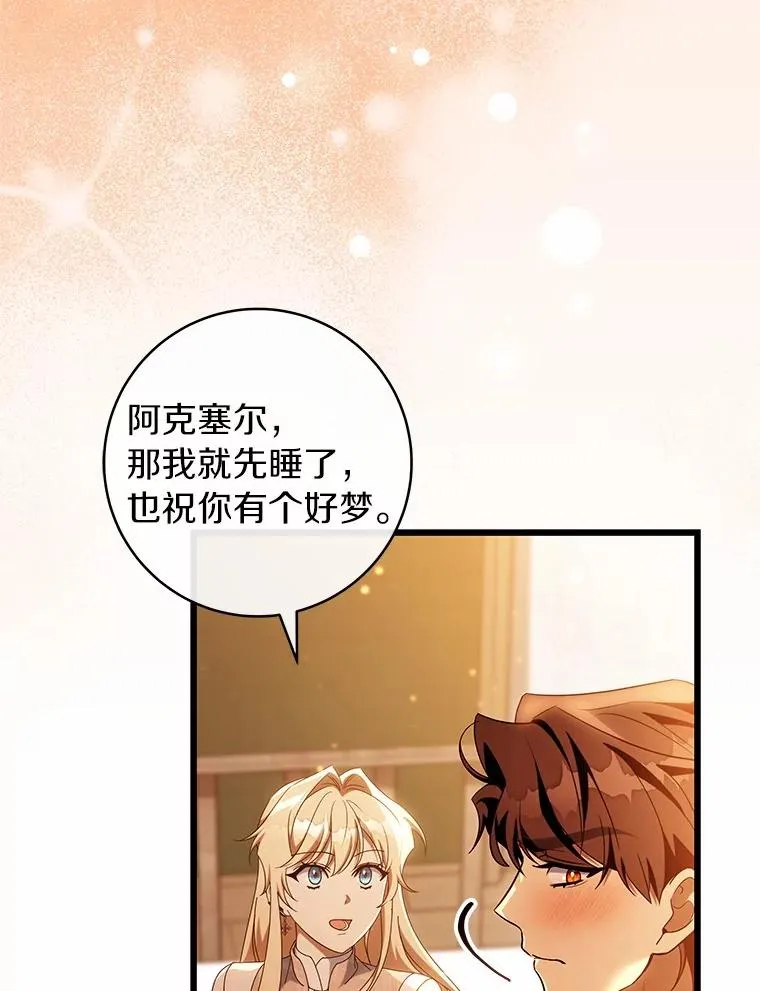 102.无法下手 第15页