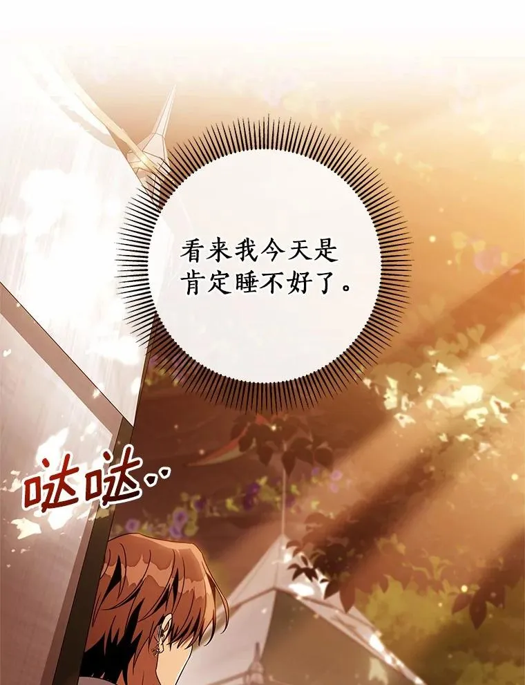 102.无法下手 第18页