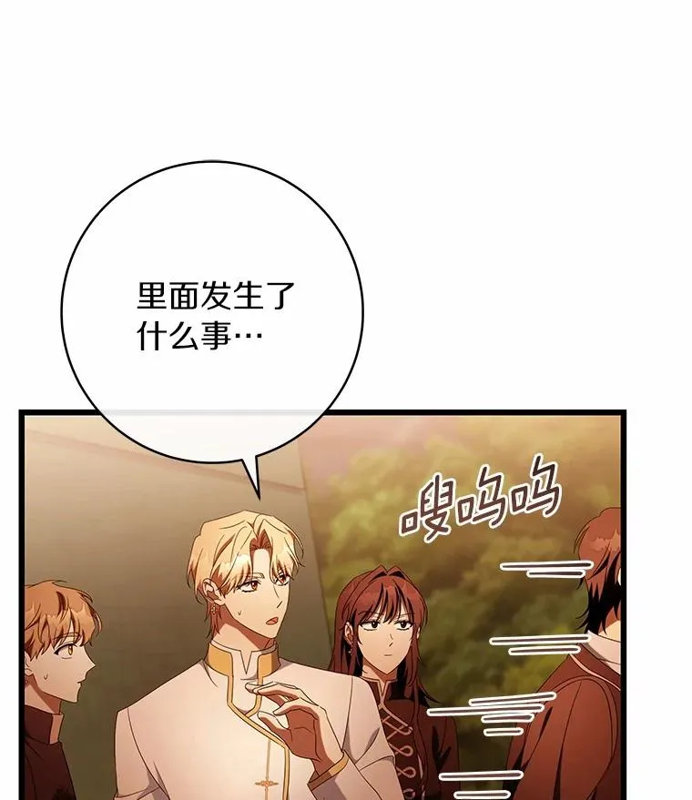 102.无法下手 第20页