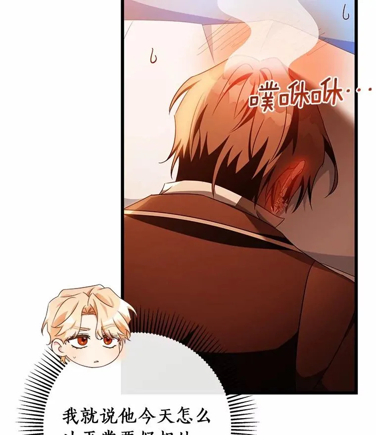 102.无法下手 第24页