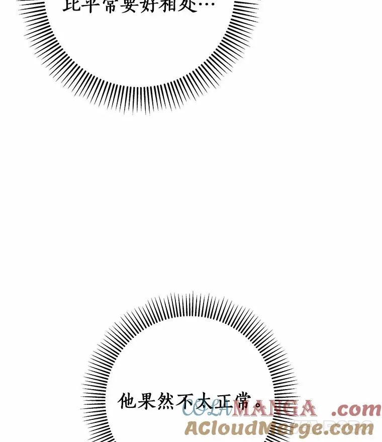 102.无法下手 第25页