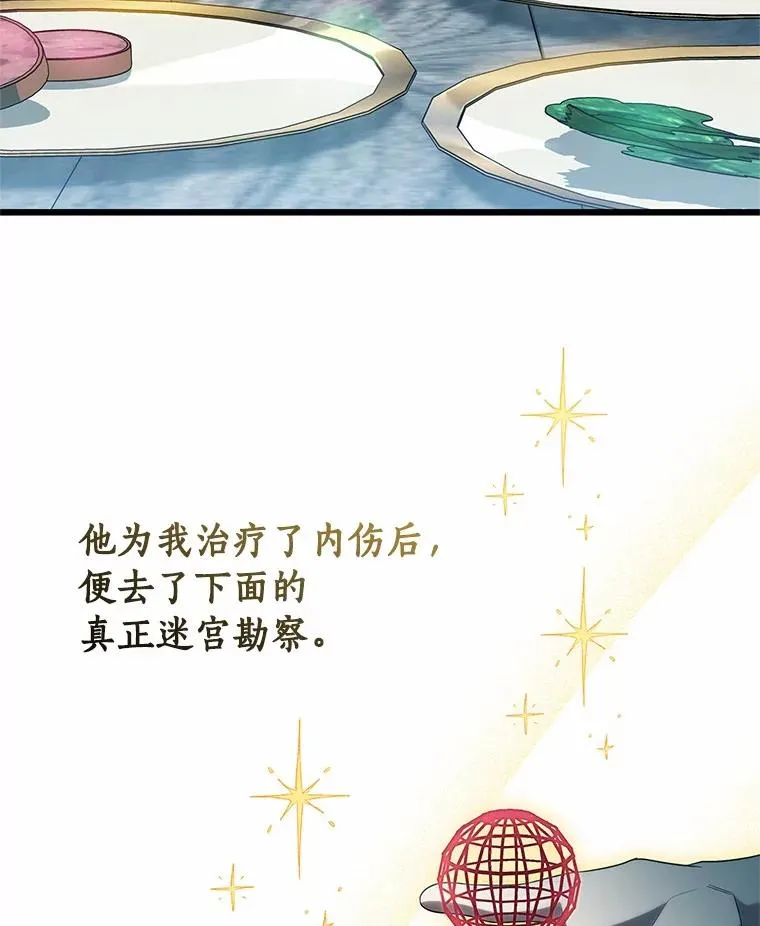 102.无法下手 第30页