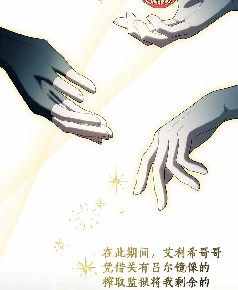 102.无法下手 第31页
