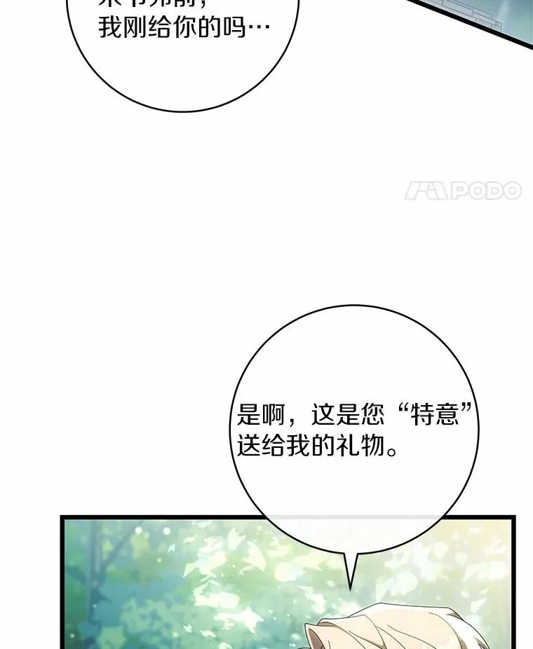 102.无法下手 第36页